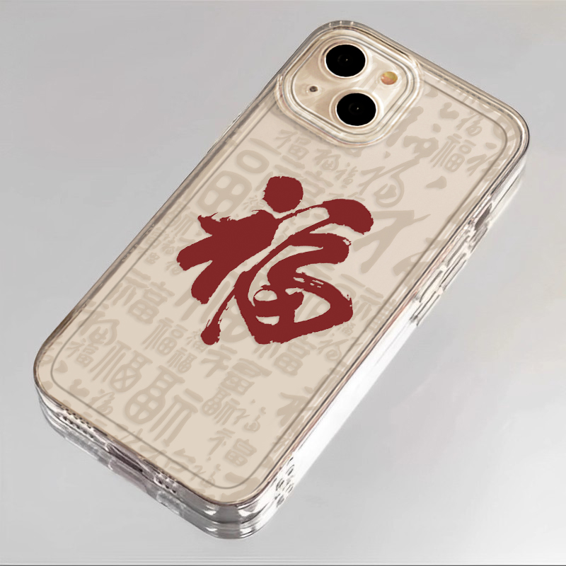 适用于小米15ultra手机壳xiaomi满屏福字14U新款透明mi马年本命年13喜庆新年12S中国风小众高级感防摔保护套