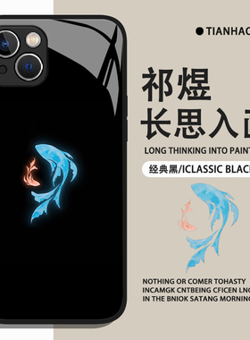 祁煜手机壳适用苹果16Promax新款vivox200华为pura70恋与深空OPPO荣耀magic7鱼iPhone15小米13红米note14玻璃