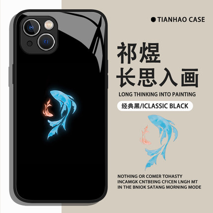 祁煜手机壳适用苹果16Promax新款vivox200华为pura70恋与深空OPPO荣耀magic7鱼iPhone15小米13红米note14玻璃