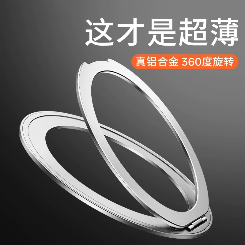 金属镂空支架适用苹果华为小米2026新款多功能手机支架银色360&deg;Magsafe支撑粘贴指环扣超薄背贴吸附便携车载