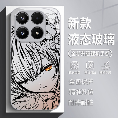 适用小米17max手机壳15pro红米k90max线稿上杉绘梨衣80新款玻璃note14龙族70小众13男女60高级感12/50/11/17T