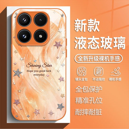 适用小米17max手机壳k100promax羽纱冰川星星note15新款玻璃17Tpro轻奢牡丹k90max小众80高级感70女14潮13/50