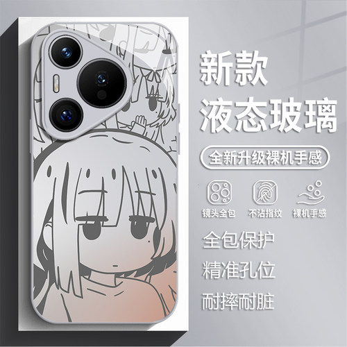 适用华为pura90promax手机壳80pro线稿孤独摇滚nova15新款玻璃14波奇酱13山田凉70男女11Ultra动漫p60/50/40+
