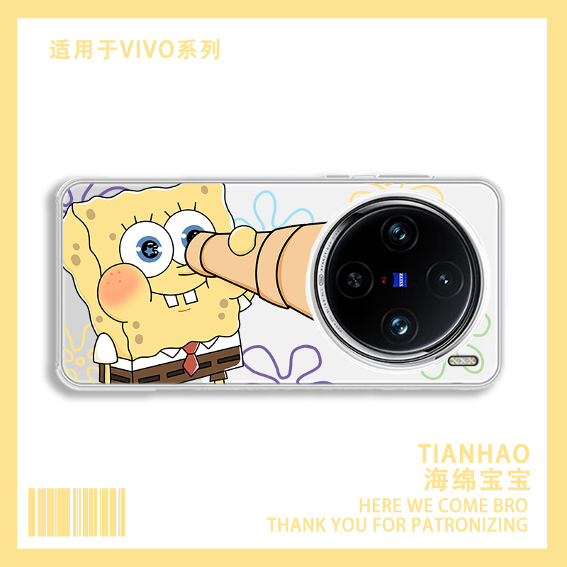 适用于vivoX200/100新款手机壳