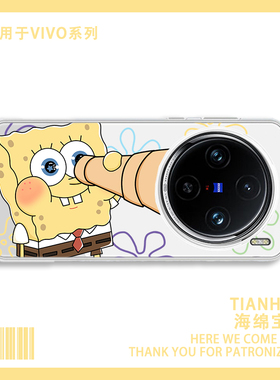 适用于vivox100pro手机壳x100派大星x200新款100pro+可爱x200promini海绵宝宝por全包镜头viv0保护套vovo透明