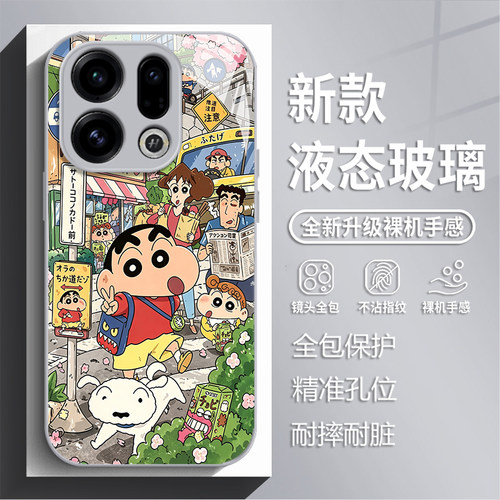 适用opporeno16pro手机壳findx9野原一家reno15新款玻璃x8s卡通小新14pro二次元13男女7ultra周边12潮11/10/6