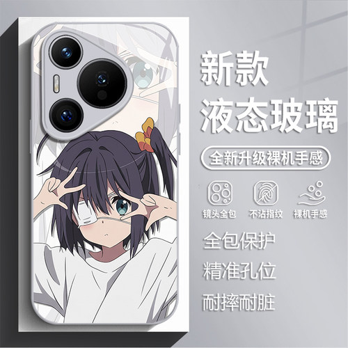 适用华为pura90promax手机壳80pro小鸟游六花nova15新款玻璃14卡通动漫13二次元70男女11Ultra周边p60/50/40+