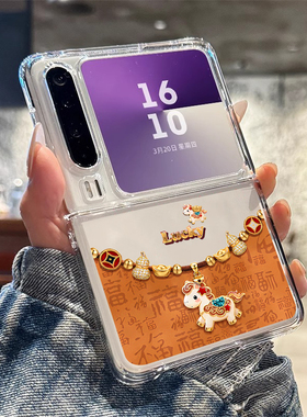 橙色福字小马适用华为purax手机壳purax折叠屏pura x防摔保护套pura新款Pura X典藏版新年限定硬壳马年本命年