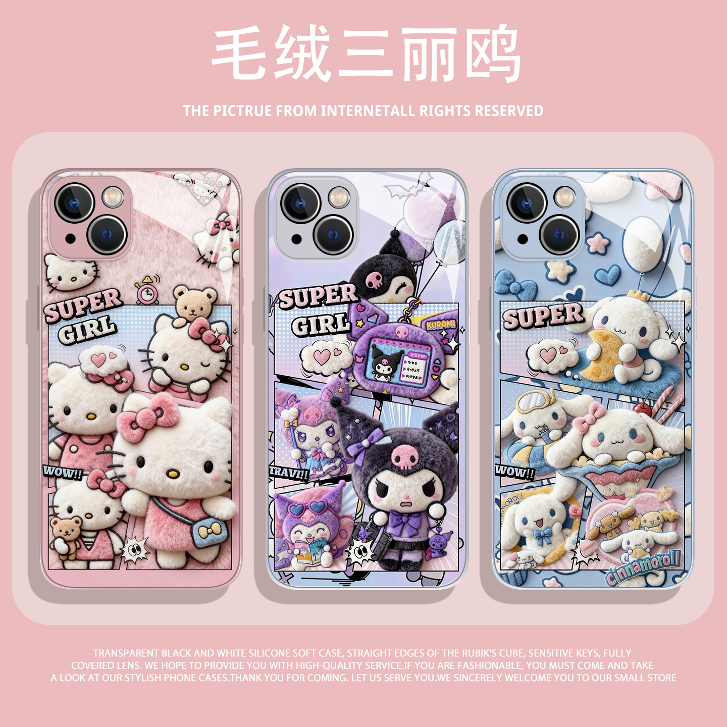 适用于小米17promax手机壳xiaomi毛绒三丽鸥HelloKitty15sPro新款玻璃mi秋冬14卡通可爱13女孩小众高级保护套