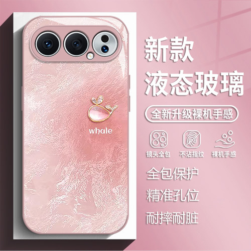 适用荣耀500手机壳magic8pro简约渐变鲸鱼WIN RT新款玻璃400治愈300奢华200清新x70甜美100少女7/90/80/60/50