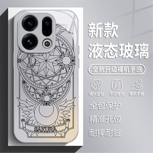 适用opporeno16pro手机壳findx9库洛牌reno15新款玻璃x8s百变小樱14pro魔卡少女樱13周边7ultra少女12潮11/10