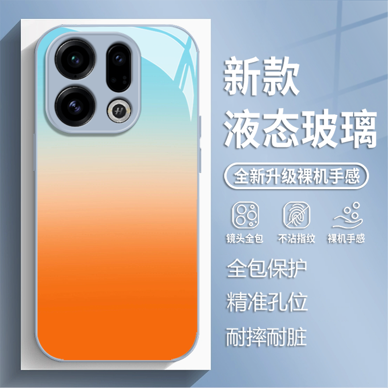 适用oppofindx9手机壳reno15渐变色橘子海x8s新款玻璃14pro治愈13奢华7ultra清新12夏天11女10高级感6保护套5