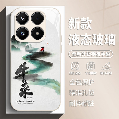 适用小米17max手机壳k100promax牛来note15新款玻璃17Tpro恶搞搞怪k90max电影周边80小众高级70男女14潮13/50