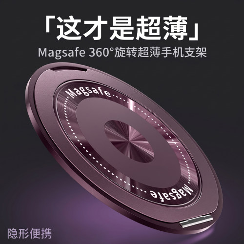 2026指环扣CD纹支架可360度旋转桌面支撑点可折叠超薄背贴吸附便携圆形设计适用magsafe多功能指环支架商务风