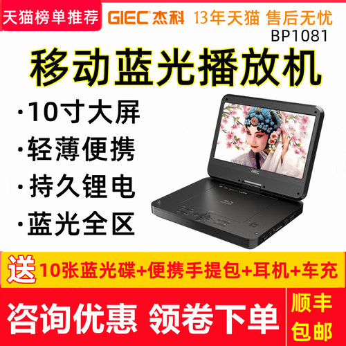 便携式高清蓝光播放器DVD影碟机