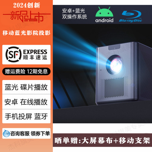 杰科G700T移动蓝光高清影碟机DVD