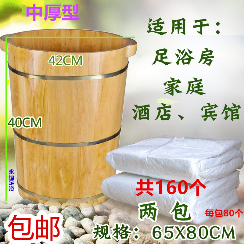 一次性塑料袋子足浴袋泡脚袋足疗袋65*80cm桶膜加厚套加高桶袋子