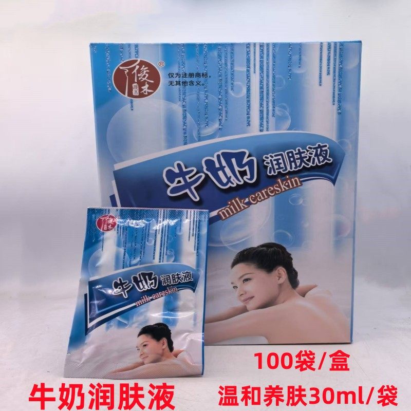 牛奶足足浴包泡脚牛奶泡澡浴液沐足洗脚液泡脚100袋足疗足浴用品,洗护清洁剂/卫生巾/纸/香薰,浴足剂,淘宝优惠券,粉丝福利购,淘宝优惠卷
