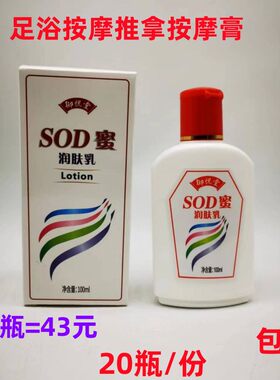 免洗型御悦堂康又美蜜润肤乳油