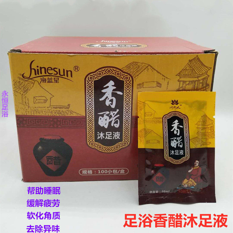 海蓝星100袋泡脚香醋软化脚皮牛奶艾草按摩足浴店泡脚浴液浴足剂,洗护清洁剂/卫生巾/纸/香薰,浴足剂,淘宝优惠券,粉丝福利购,淘宝优惠卷