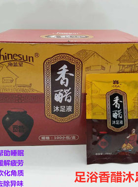 杀菌止痒袋装足疗药包