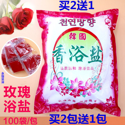 浩康袋装玫瑰香100包沐足盐