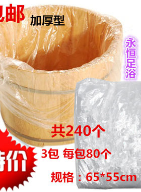 一次性泡脚桶袋沐足桶