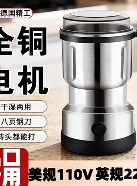 美规110V伏台湾打粉机超细研磨机家用电动磨粉机小型材粉碎机