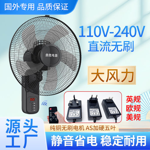 110V挂墙电风扇船用壁挂式壁扇挂墙壁摇头轻音大风力挂壁风扇跨境