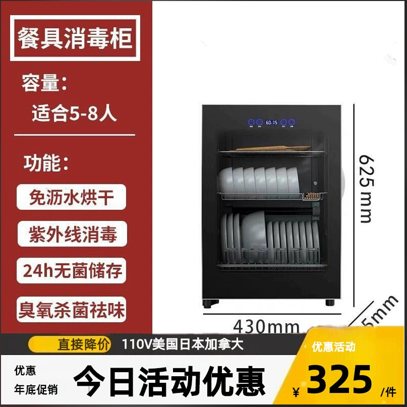 台湾110V220V小型台式紫外线立式烘干碗筷茶杯餐具厨房消毒柜香港