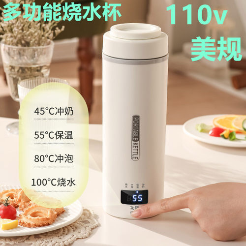 跨境110V美规英规烧水杯便携式多功能烧水壶316不锈钢保温电热杯