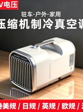 110v跨境制冷空调移动小空调无外机冷风机韩国日本美国香港新加坡