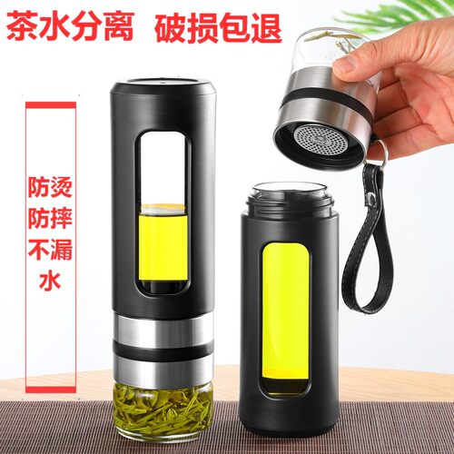 车载泡茶水杯便携防摔定制logo