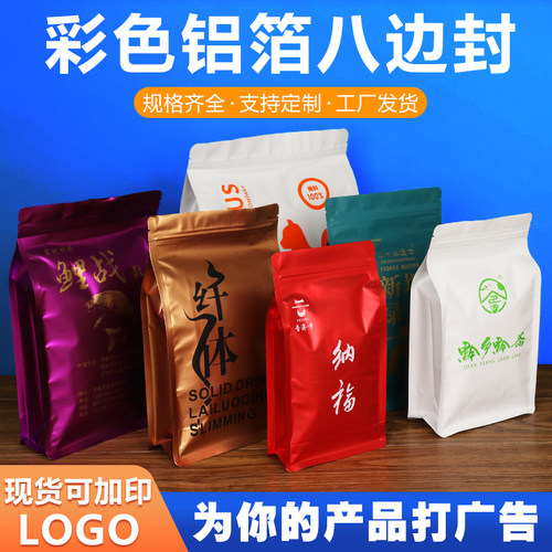 彩色八边封自密封袋宠物粮
