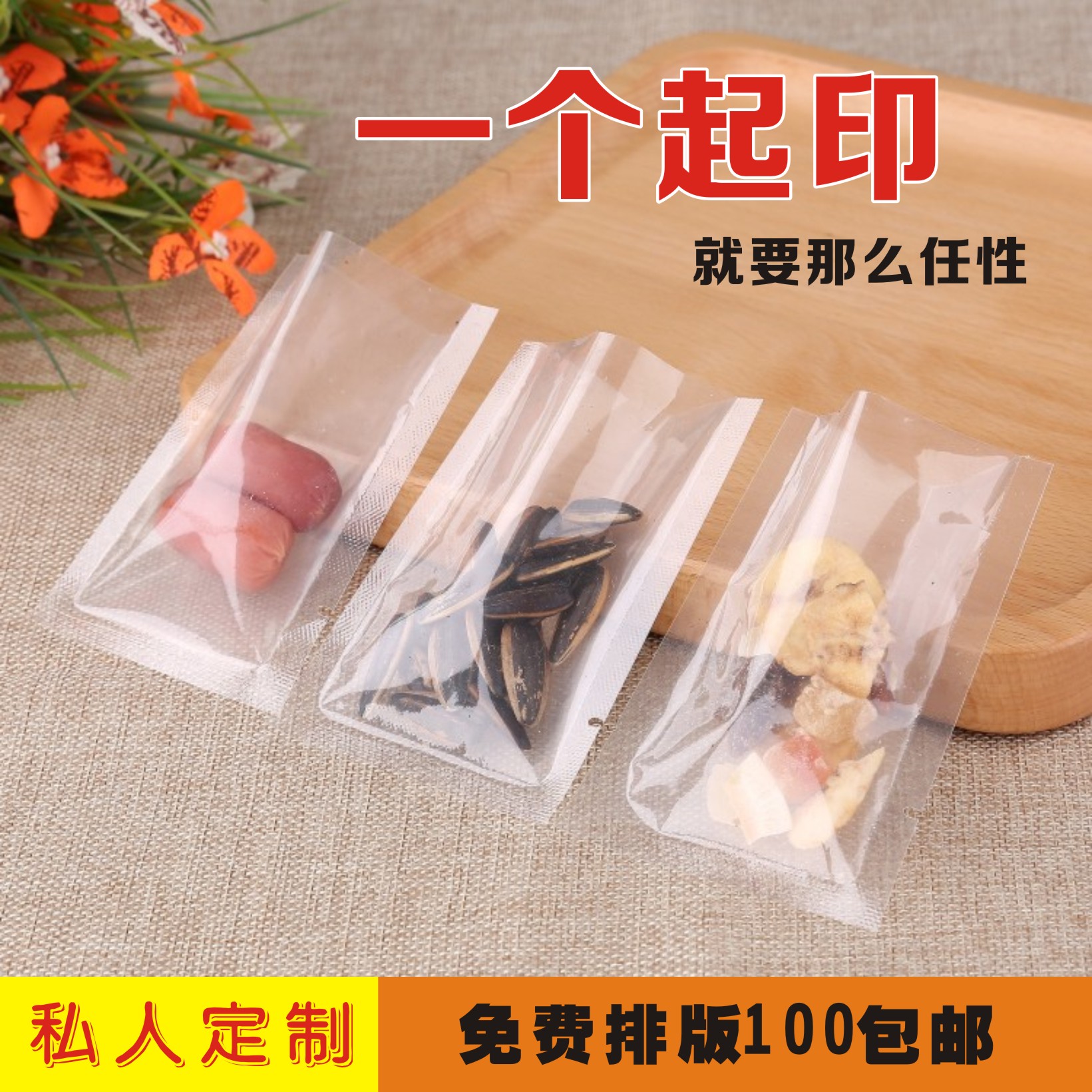 抽气食品袋透明真空包装袋食物保鲜熟食密封袋杂粮塑料真空袋定制