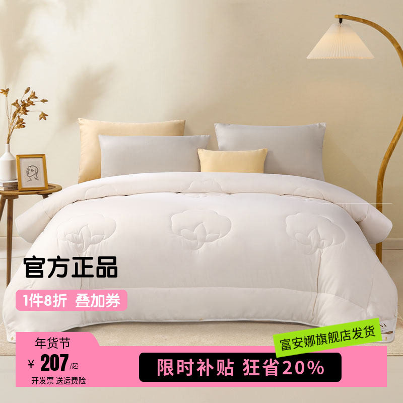 富安娜新疆纯棉花冬被芯被子加厚保暖全棉絮四季被学生宿舍通用,床上用品,棉花被,淘宝优惠券,粉丝福利购,淘宝优惠卷