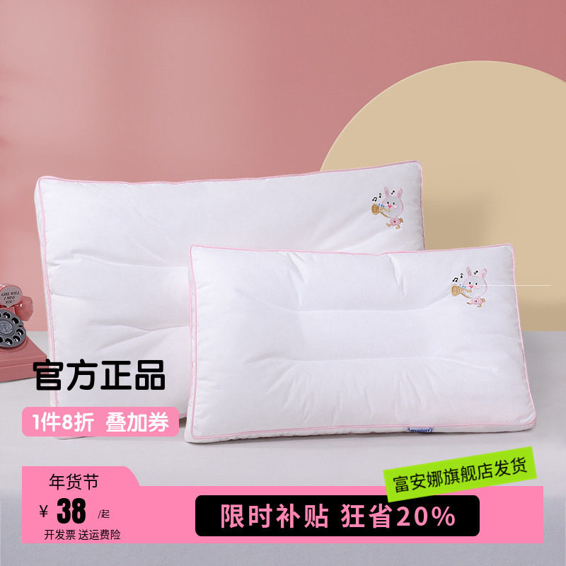 富安娜防螨枕芯儿童枕6岁以上小学生枕3岁宝宝幼儿园大豆纤维枕头