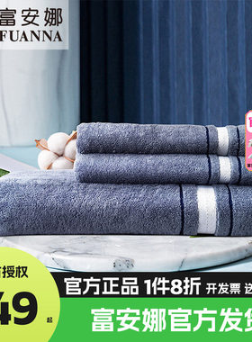 富安娜毛巾加厚条装全棉洗脸