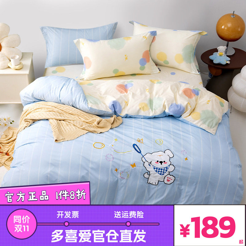 多喜爱美眠康卡通四件套全棉床品纯棉床单被套儿童可爱三件套套件