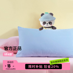 富安娜枕套一对装100%全棉纯棉套装儿童学生家用30x50cm枕头套