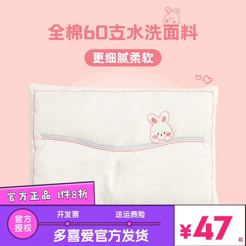 多喜爱精美绣花蚕丝单人枕芯护颈家用宿舍学生枕A类蚕丝枕头单只图片