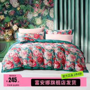 富安娜家纺全棉纯棉四件套床上用品四件套宿舍被套春秋床品套件