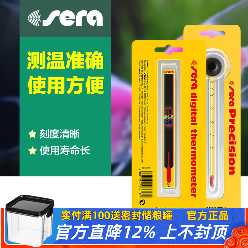 德国喜瑞鱼缸温度计温度贴片水温计缸外高精度水族用液晶变色