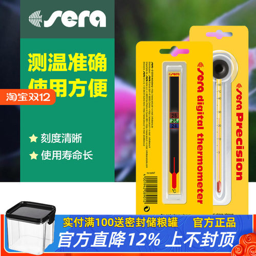 德国喜瑞鱼缸温度计温度贴片水温计缸外高精度水族用液晶变色