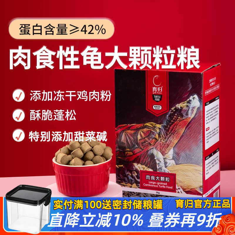 育归龟粮肉食龟饲料佛鳄龟窄桥鹰嘴墨蛋萨尔文特蛋龟成龟特大颗粒 - 实物图