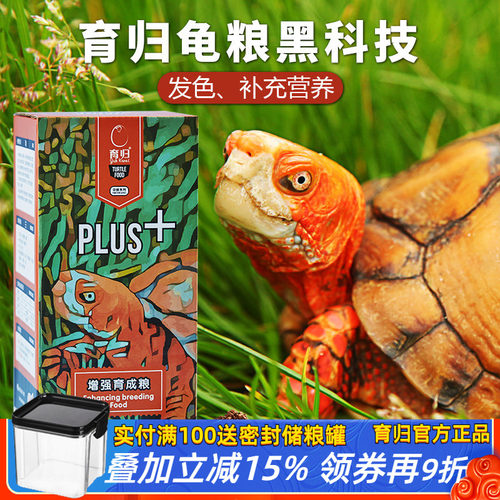 【官方正品】育归发色增强育成粮