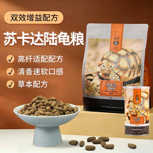 育归龟粮苏卡陆龟粮达幼龟成龟蒲公英仙人掌植物配方低蛋白全营养
