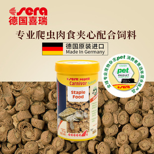 Sera德国原装进口喜瑞龟粮夹心上浮增色草龟小青钻纹巴西龟饲料