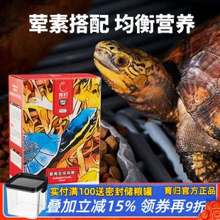 育归繁育亚成体水龟半水龟粮食物小乌龟饲料发色草龟巴西龟粮通用