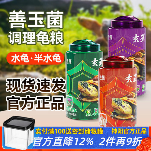 【官方正品】神阳善玉菌调理龟粮